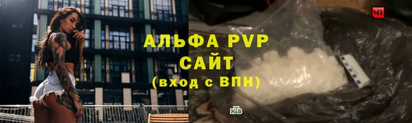 альфа пвп Протвино