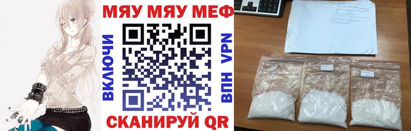 МЯУ-МЯУ мука  купить наркотики цена  Оленегорск 